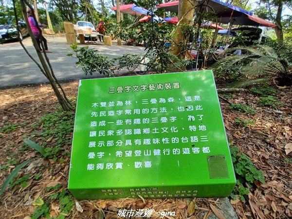 【彰化員林】員林百果山上最具人氣的休閒步道。 台灣百大必訪步道。 藤山步道1689481