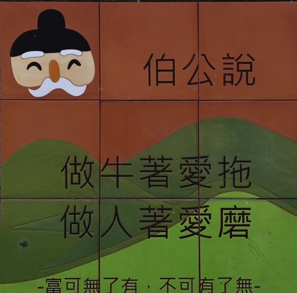 2026/01/10_銅鏡山林步道2980582