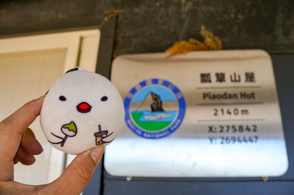 志佳陽大山2906146