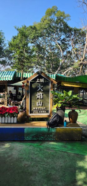 2026_01_18_探索你的後花園@土城2985014