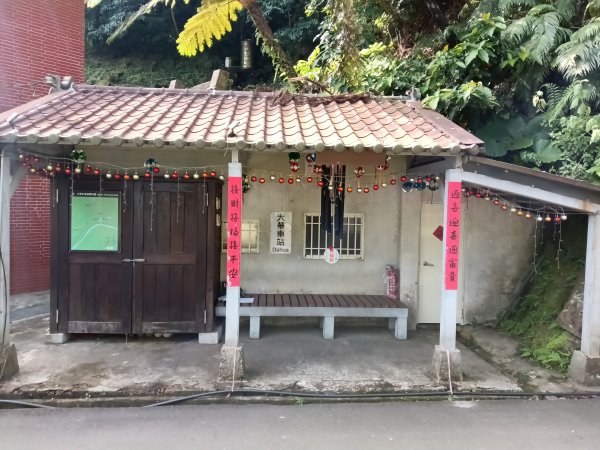 平溪區大華步道+幼坑古道+幼坑崙(大華車站-三貂嶺車站)2925169