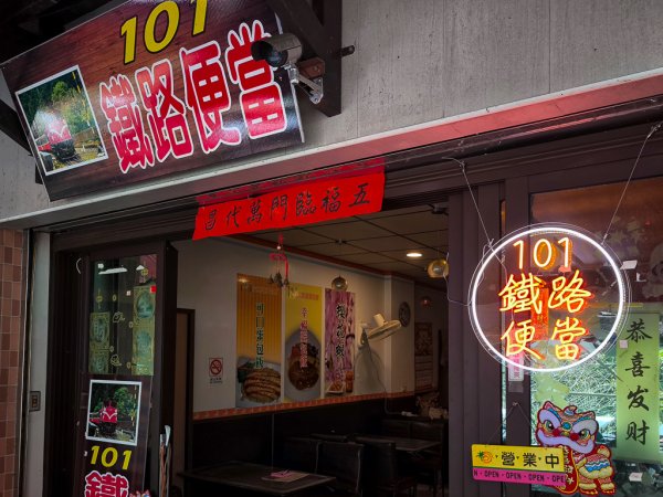 2025-09-14 奮起湖2887418