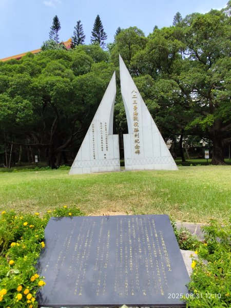 劍潭公園、八二三砲戰紀念公園【臺北健走趣】2878747