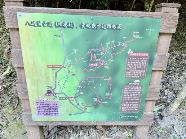 再訪八通關社寮古道登陳東坑山    2025.11.252946092