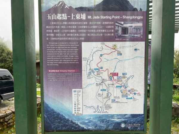 2022-10-25 玉山前峰（百岳、單登）1887317