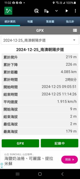 241225朝陽隊尾牙活動2678529