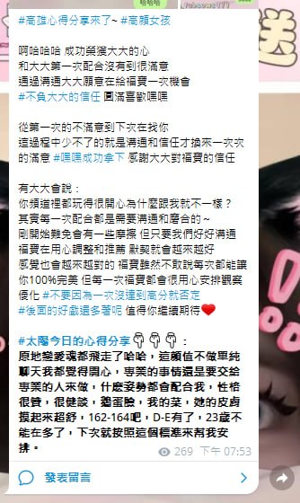 福寶頂級外送無話術無推銷真誠外約+賴0943443038622