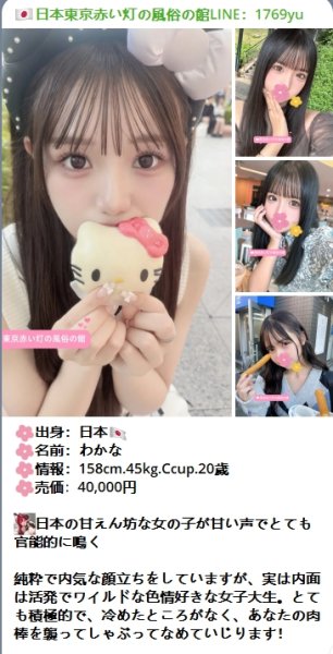 亞洲出差旅行日本東京找櫻花妹加line：1769yu Telegram：@yu17692650574