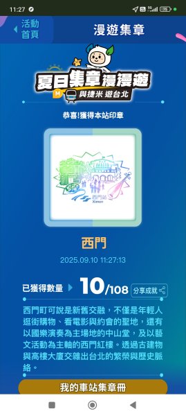 臺北車站、西門町、花博公園圓山園區、撫順公園、臺北市立美術館、大港墘公園【臺北健走趣】2882656