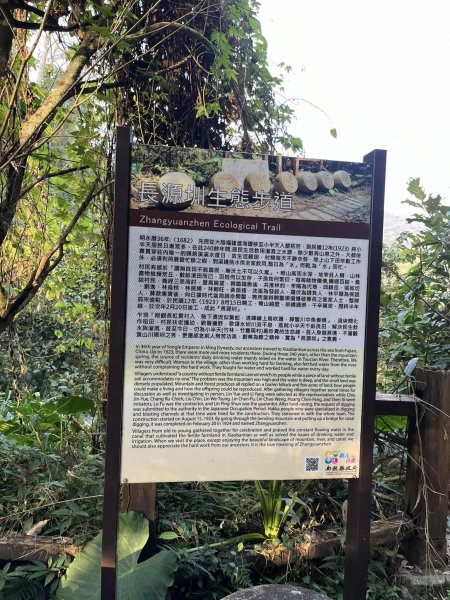 鹿谷長源圳生態步道2726272