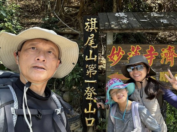 20260211小百岳旗尾山3002878