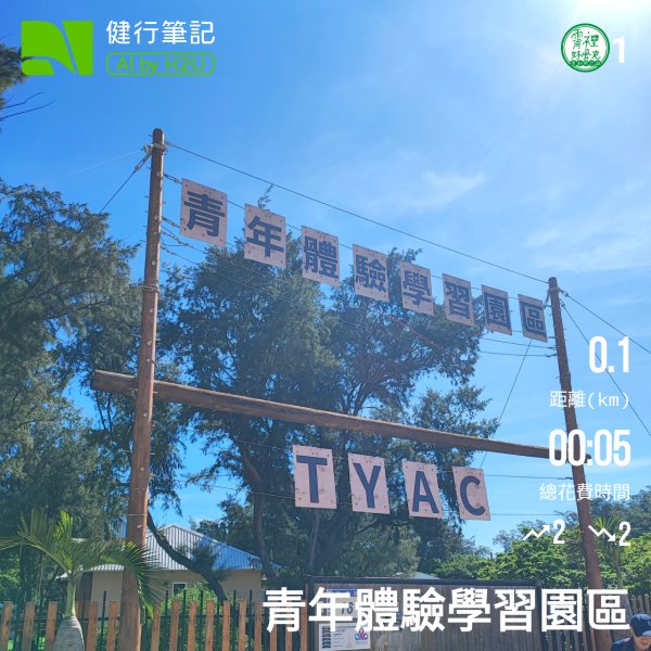 6/14~15霄裡好風光二日遊2814293