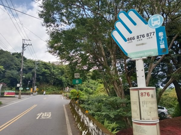 三芝區龜子山橋-三板橋-大屯溪古道(殘念)去回3090806