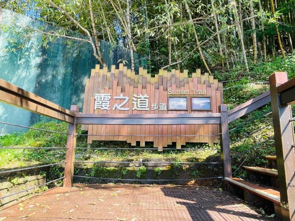 1150927霞之道。迷糊步道3130067
