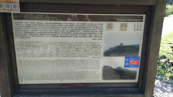 金瓜石茶壺山步道1310266