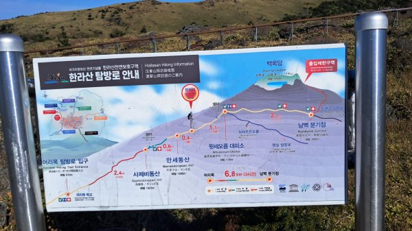 濟州島漢拏山-御里牧路線下2942705