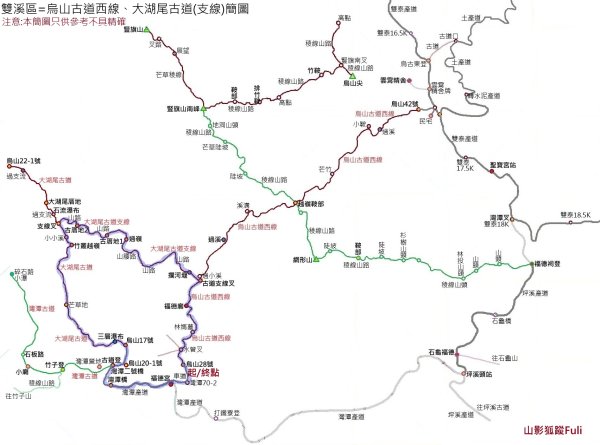雙溪區烏山古道西線-大湖尾古道支線-大湖尾古道O型3098450