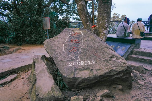 劍潭山 老地方2669530