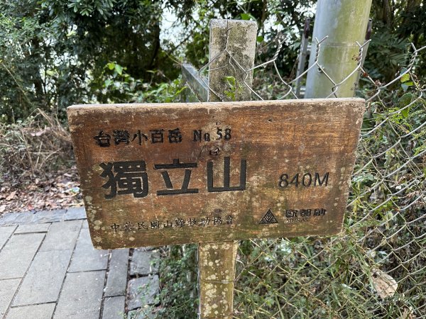 雲嘉十八連峰1932655