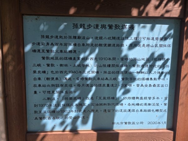 鶯歌石步道、孫龍步道O型3130097