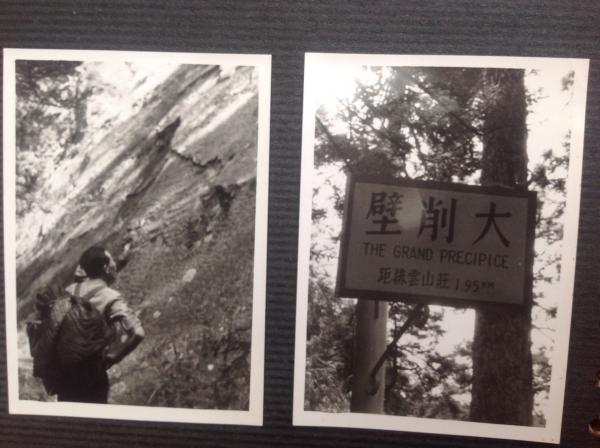 1968、10、11首次參加台灣山岳協會主辦玉山行。蒙蔡景璋前輩帶隊，完登。20727