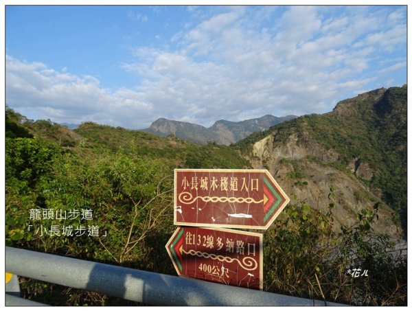 龍頭山步道(高雄、茂林)2402732