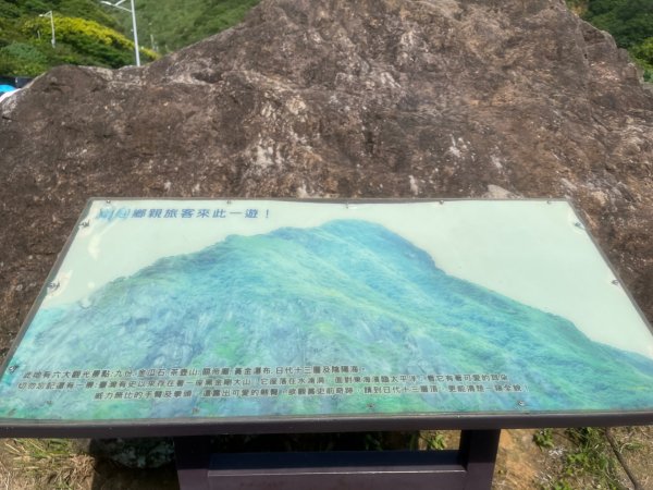 新北 瑞芳 無言的山丘2788492