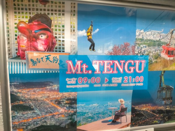 日本北海道小樽天狗山2760735