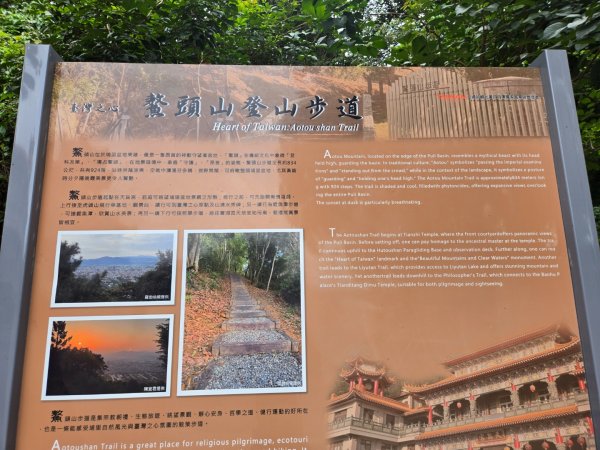 埔里觀音瀑布、天旨宮鰲頭山步道3093805