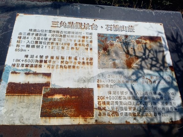 華山4-2號步道上雲嘉連峰2579360