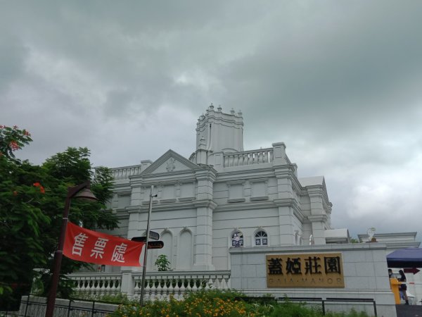 大林ー蓋姬樂園封面