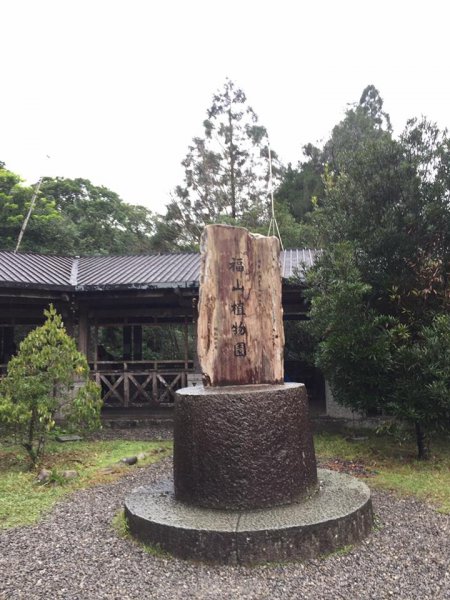 福山植物園1169004