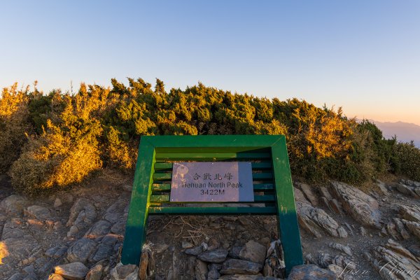 [百岳]合歡北、西峰3039353