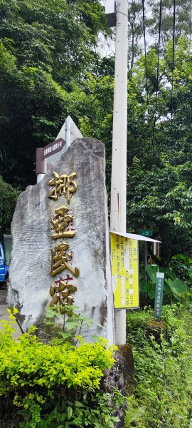 新竹內灣．馬胎古道202506212823537