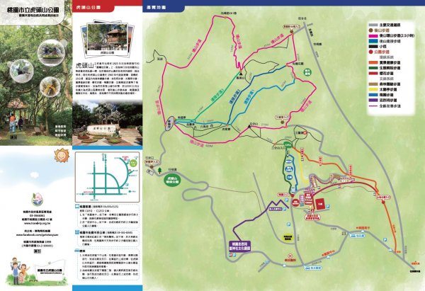 虎頭山公園路線圖