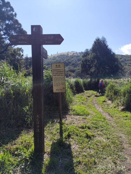 【臺北大縱走 2】【第二回合全程完成證書】鞍部→大屯山步道→大屯山主峰→大屯坪步道→二子坪步道2960400
