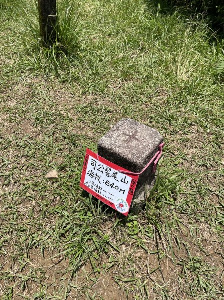 司公髻尾山2802986