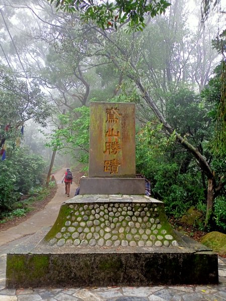 【小百岳集起來】花木扶疏、奇岩怪石的鳶山1287256