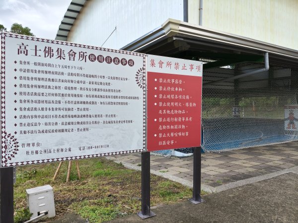 部落登山-高士&高土神社2864445