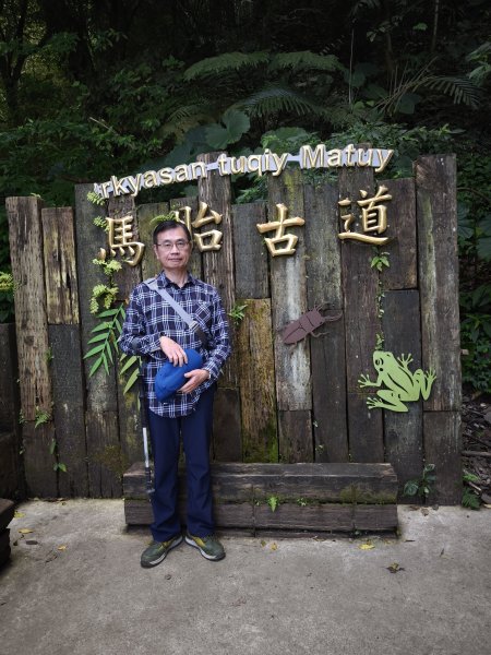 高島縱走、馬胎南坪古道2724256