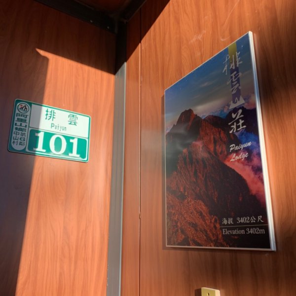 玉山主峰、玉山北峰湛藍大景739310