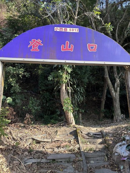 20260211台中的心靈後花園-南觀音山2999891