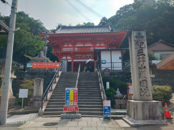 和歌縣：紀三井寺封面