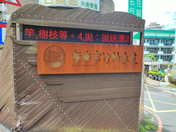 臺北大縱走第七段：世界山莊至飛龍步道政大後山2811680