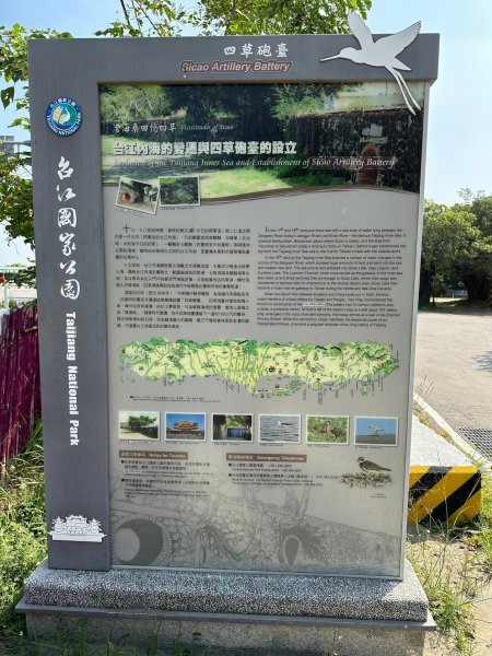 內海之路從台江國家公園管理處走道兒南公園2331309