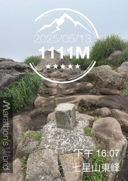 台北大縱走第三段2786891