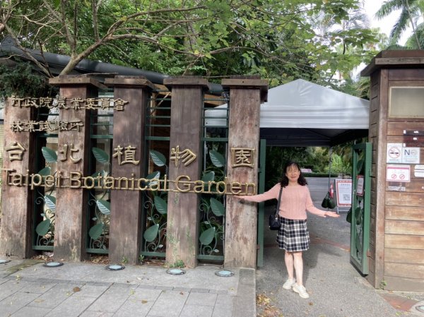 【南山神壽任務尋寶趣】徜徉台北植物園步道1575621