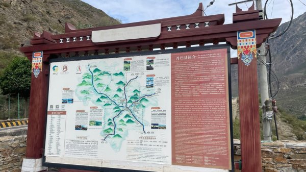 川藏深度之旅33天/A行程2901277