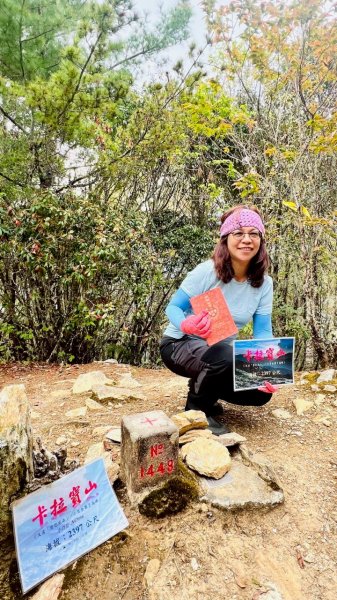 🌈4/19(六)~中橫小百岳-卡拉寶山+百岳~石門山FB：熊熊趴爬走🌈2765894