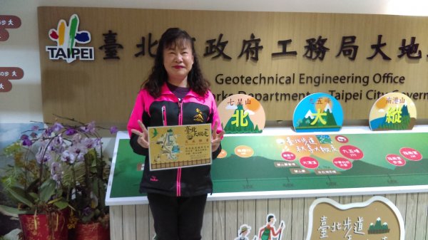 【臺北大縱走】完成證書917670